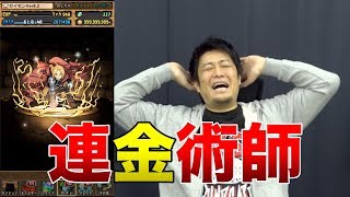 【パズドラ】鋼の錬金術師コラボガチャ100連！