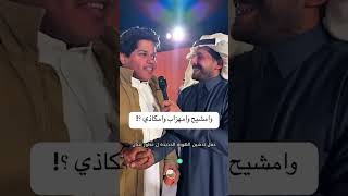 سنابات بسام الفيفي | تحدي مشاهير السناب شات 😂