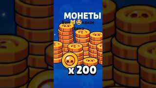 Не ну реал;) #brawlstars #shorrts #ивент