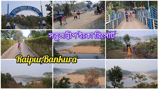 ঘুরে এলাম সবুজদ্বীপ ইকো টুরিষ্ট। Sabujdweep Eco Tourism(part-1).Raipur,Bankura. @Paakshala10 \u0026 Vlogs