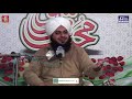 sahaba huzoor ka kesa adab kartay thay ll aadabe mustafa by pir ajmal raza qadri sb new bayan 2020