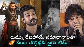 Ram Charan Superb Punches On Reporters | Sye Raa Narasimha Reddy Trailer Launch | Daily Culture