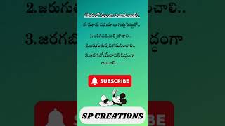 జీవితంలో సుఖంగా ఉండాలి అంటే.. 𝗠𝗼𝘁𝗶𝘃𝗮𝘁𝗶𝗼𝗻𝗮𝗹 𝗤𝘂𝗼𝘁𝗲𝘀 𝗶𝗻 𝗧𝗲𝗹𝘂𝗴𝘂|𝗦𝗽 𝗖𝗿𝗲𝗮𝘁𝗶𝗼𝗻𝘀. #shortsvideo #telugu