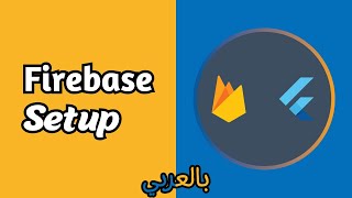 How To Setup Firebase In Flutter Firebase Cli Flutter Firebase Coding How To Setup Firebase In Flutter Firebase Cli Flutter Firebase Coding