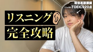 【根本解決】脳死でシャドーイングは超無駄です。英語が聞こえるようになる方法を徹底解説。