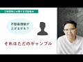 stopワンルームマンション投資！闇深い損益シミュレーションを解説します。