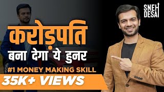 How To Make MILLIONS From Communication | Learn THIS Skill To Make A LOT of Money By Sneh Desai