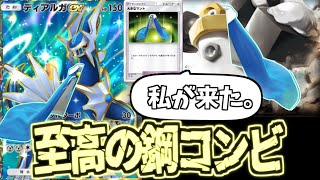 【ポケポケ】マント羽織ったメルメタルが硬すぎる件について。爆速チャージできるようになったディアルガ×メルメタル