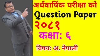 class 6 Nepali third term exam question paper 2081/half yearly Nepali question paper 2081.