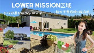 【Kelowna基洛纳Lower Mission】挂牌两天超过30组买家看房，9个offer竞争，最后无条件offer已远远高于要价成交！！！