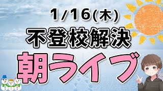 本当の目的に気づくだけで不登校は解決します