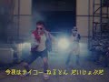 mv 『ポンズのテーマ』 the lethal weapons theme of the lethal weapons