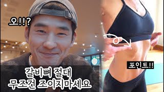 갈비뼈 절대로 계속 조이지 마세요 큰일납니다