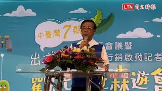 美豬牛開放》中部7縣市首長簽署反萊豬 林明溱：川普沒選上重新討論