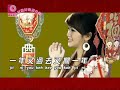 羅燕絲 jessy luo 迎接財神入大廳 官方完整版 official music video