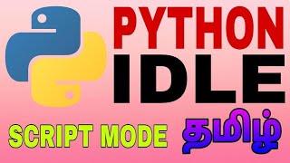 Python IDLE Script Mode(Tamil)