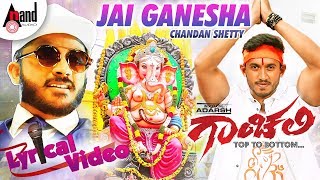 Gaanchali | Jai Ganesha | New Lyrical Video Song | ChandanShetty |Adarsh |Jai Maruthi Productions