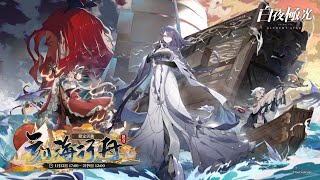 【新限時活動 - 刻海行舟 PV】