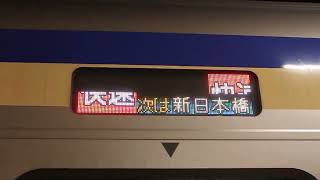 製造5年でもう限界なE235系