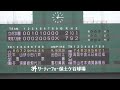 東海大相模《 最後の打者を三振に取り準々決勝進出へ！福田拓翔投手 》東海大相模 7 2 立花学園｜2024年9月21日 土 4回戦 令和6年度神奈川県高校野球秋季県大会 保土ヶ谷球場