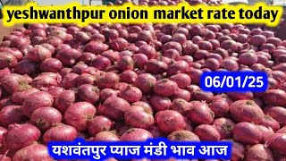 yeshwantpur onion rate today | ಇಂದು ಯಶವಂತಪುರ ಈರುಳ್ಳಿ ದರ | Bangalore onion market rate today