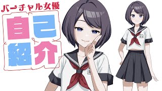 【バーチャル女優】はじめましてMaiです【自己紹介】live2d