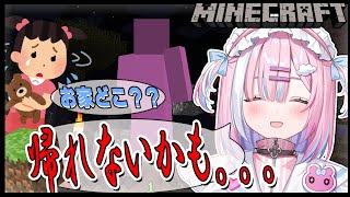 【マイクラ】みんなとおしゃべりしながら！お家にかえるんだ。。。！皆、タスケテー（泣）【星乃りむ / #ミクスト】