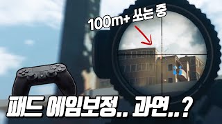 FPS 마우스 20년차 유저가 패드를 썼을 때｜워존｜Call of duty : Warzone [니브]