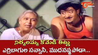 Nirmalamma Ultimate Comedy Scene from Chinnodu Peddodu | Ultimate Movie Scenes |TeluguOne