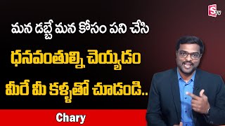 How can we make our money work for us? | Investment Ideas | Chary | SumanTV Money