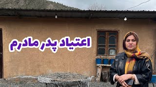 داستان اعتیاد پدر و مادرم ، واقعی و ارسالی از طرف شما ، تک قسمتی ، پادکست و ولاگ فارسی