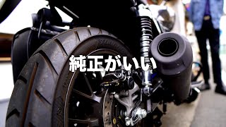 【GB350S】 純正マフラーほんまええ音　（56歳/リターンライダー）