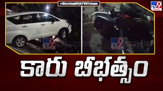 కారు బీభత్సం | Car hulchul at Visakhapatnam - TV9