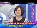 2013.09.26新聞娛樂通part2　主持界的鐵娘子－于美人