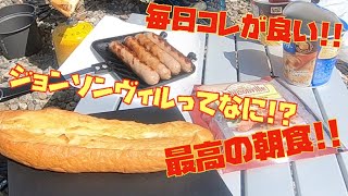 うますぎるソーセージ！！ジョンソンヴィルを琵琶湖に香らせてイクっ！