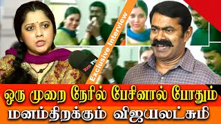 seeman vs vijayalaxmi - I need to talk to seeman - vijayalakshmi about seeman