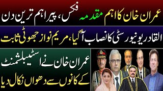 Imran Khan's Rigging Case Fixed | Maryam Nawaz lies exposed again | Al-Qadir University Curriculum