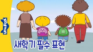 새학기 학교생활 필수 영어표현 | 영어동화 | 영어듣기 | 흘려듣기 | South Street School