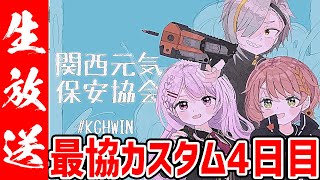 【APEX】最協カスタム4日目！！昨日の反省はしてきた　イメージするのは最強の自分【歌衣メイカ】