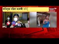 abhayapuri news চুলাই বেচা মহিলাক বেশ্যা বৃত্তি লোৱা নিৰ্দেশ আৰক্ষীৰ