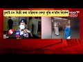 abhayapuri news চুলাই বেচা মহিলাক বেশ্যা বৃত্তি লোৱা নিৰ্দেশ আৰক্ষীৰ