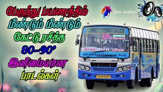 bus travel tamil songs   Ilayaraja & Spb Tamil Hits   90s Tamil hit's Love Songs  💯