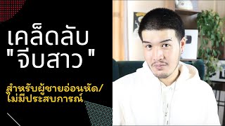 คำแนะนำ \