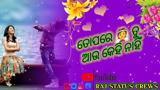 // ତୋ ଆଗରୁ ଆସିନାହିଁ... ଏ ♥️ ଜୀବନେ କେହି ଇ....Odia Lovestory video #odia_4k_whatsapp_status