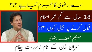 Saad Rizvi Ka Jurm Kya Hai ??? || Imran Khan Kay Naam Paigham || #latest || Hakeem Asif Rizvi