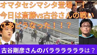 オマタセシマシタ登場！！復帰2戦目だ！！　密かに斎藤vs古谷の持ち馬の戦いにも注目　（みなさんの👍いいね待ってます）#ジャンポケ斎藤　#オマタセシマシタ　#船橋競馬　#Vlog