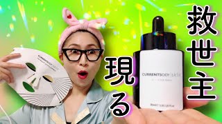 【LIVE】必見LEDマスクあの心配が解消されました！Q10メガ割購入品の紹介＆美容雑談