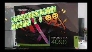 [4K] [NVIDIA] 七彩虹RTX4090首發開箱，丐卡也是卡！