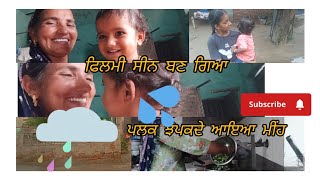 ਪਲਕ ਝਪਕਦੇ ਆਇਆ ਮੀਂਹ🌦️☀️ਫਿਲਮੀ ਸੀਨ ਬਣ ਗਿਆ🤣🧑‍🍳 ਤੋਰੀਆਂ ਦੀ ਸਬਜ਼ੀ 🍲#viralvideo#busylife#pindvloge#trending