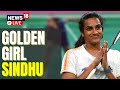 PV Sindhu Live | PV Sindhu Wins Gold | CWG 2022 | Commonwealth Games 2022 | Latest English News Live